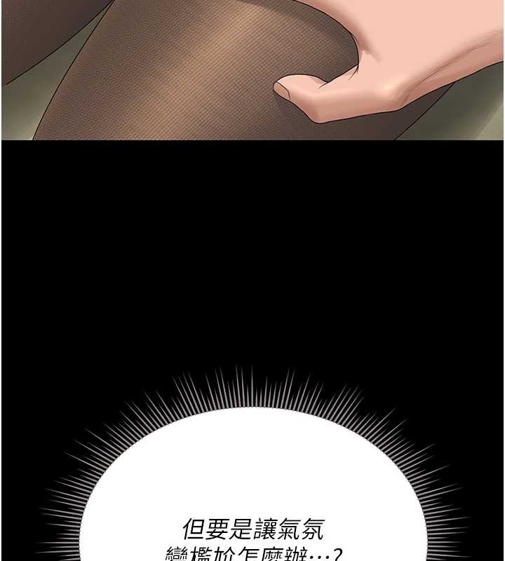 第19话-需要「安慰」就告诉我