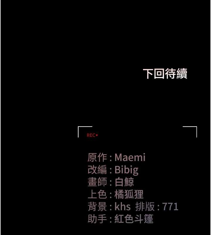 第19话-需要「安慰」就告诉我