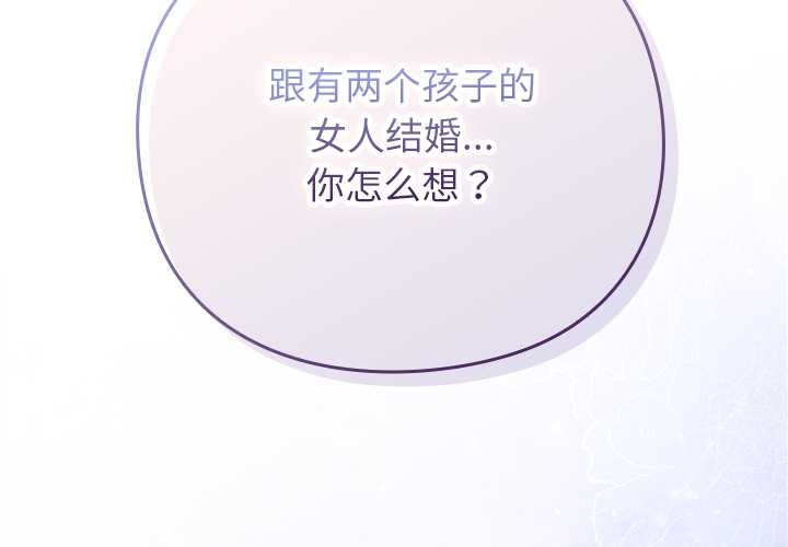摸魚生存指南 第27话 第2页