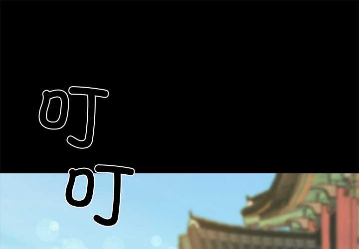 黑道X上班族 第37话 第1页