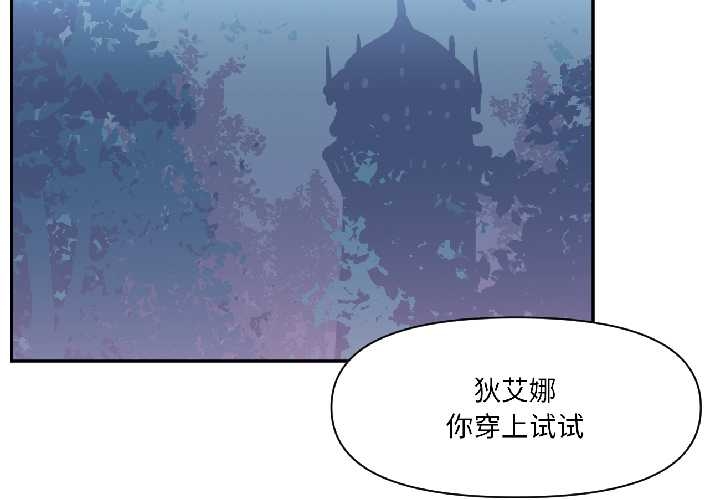 虛擬仙境 第40话 第2页