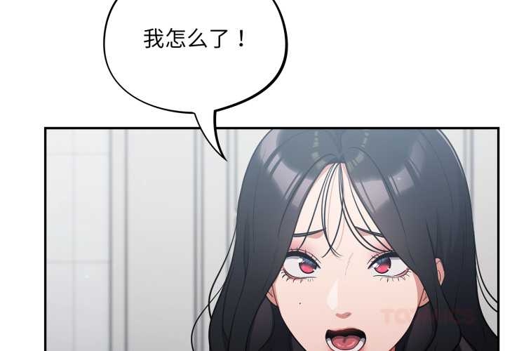 傻瓜病毒 第49话 第3页