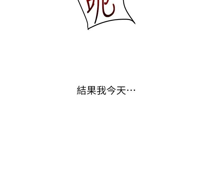 第89话-塞着三点式跳蛋逛大街