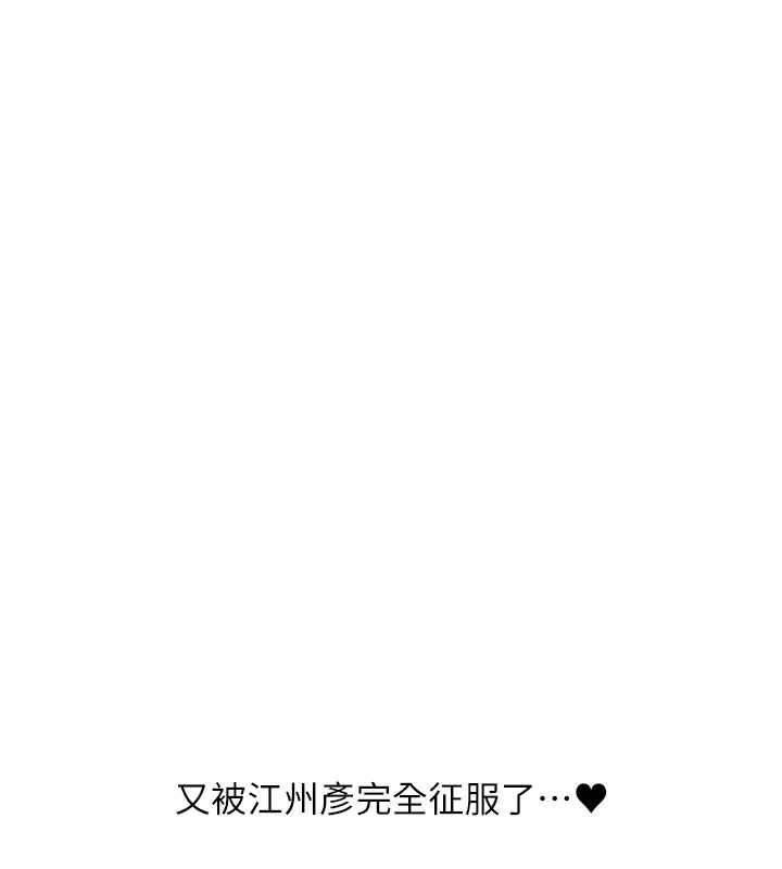 第89话-塞着三点式跳蛋逛大街