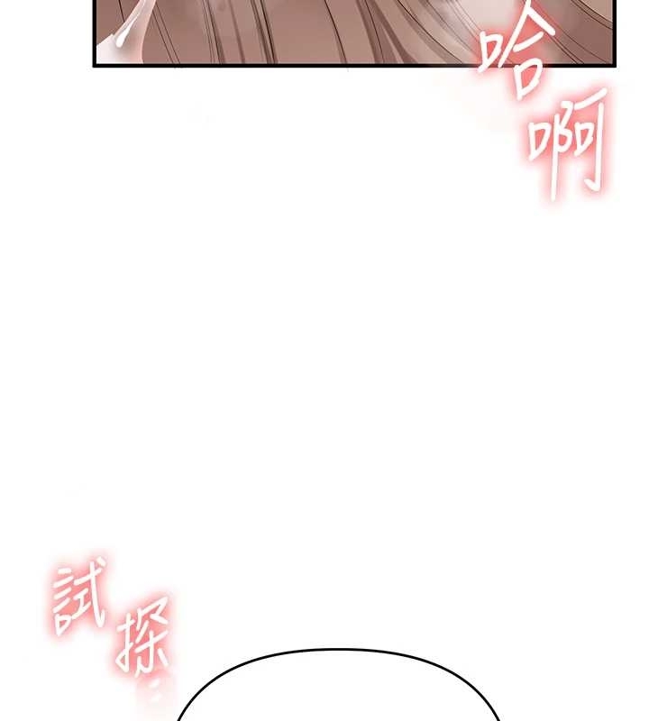 第89话-塞着三点式跳蛋逛大街