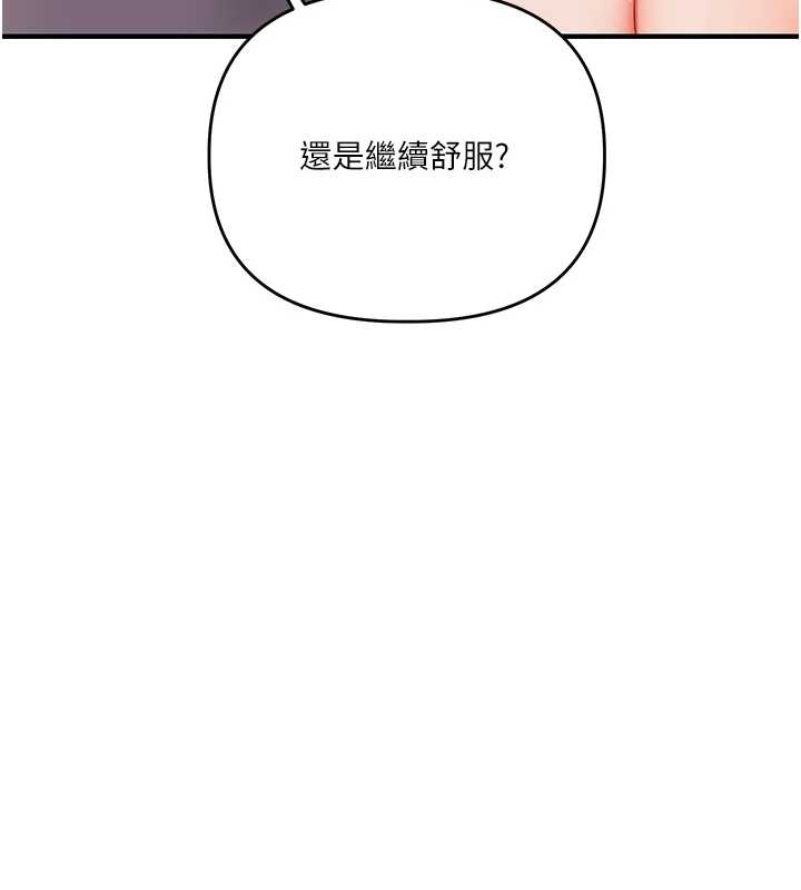 第89话-塞着三点式跳蛋逛大街