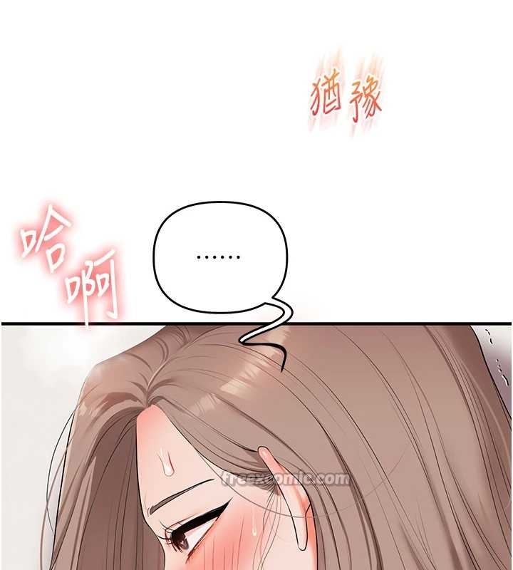 第89话-塞着三点式跳蛋逛大街
