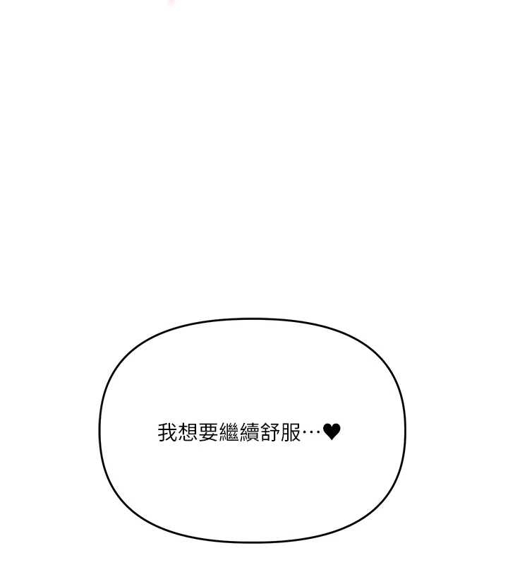 第89话-塞着三点式跳蛋逛大街
