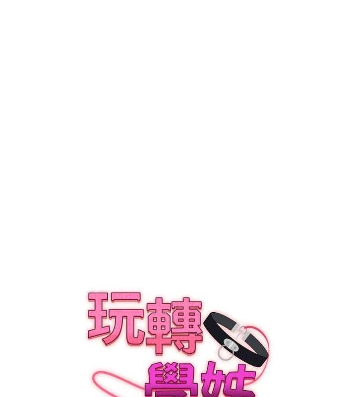 第89话-塞着三点式跳蛋逛大街