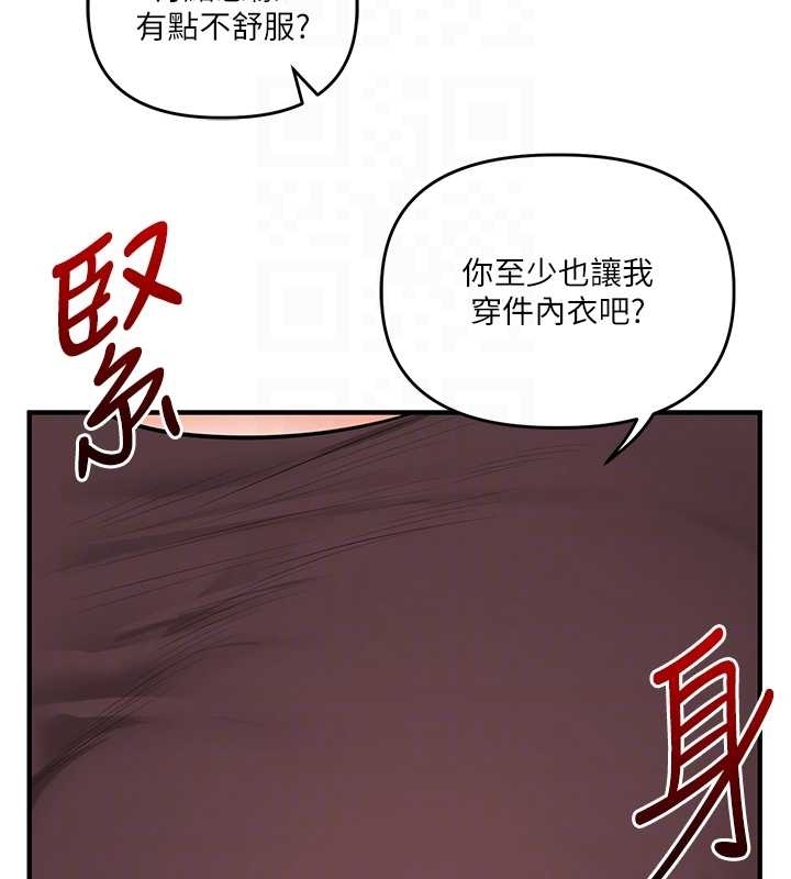 第89话-塞着三点式跳蛋逛大街