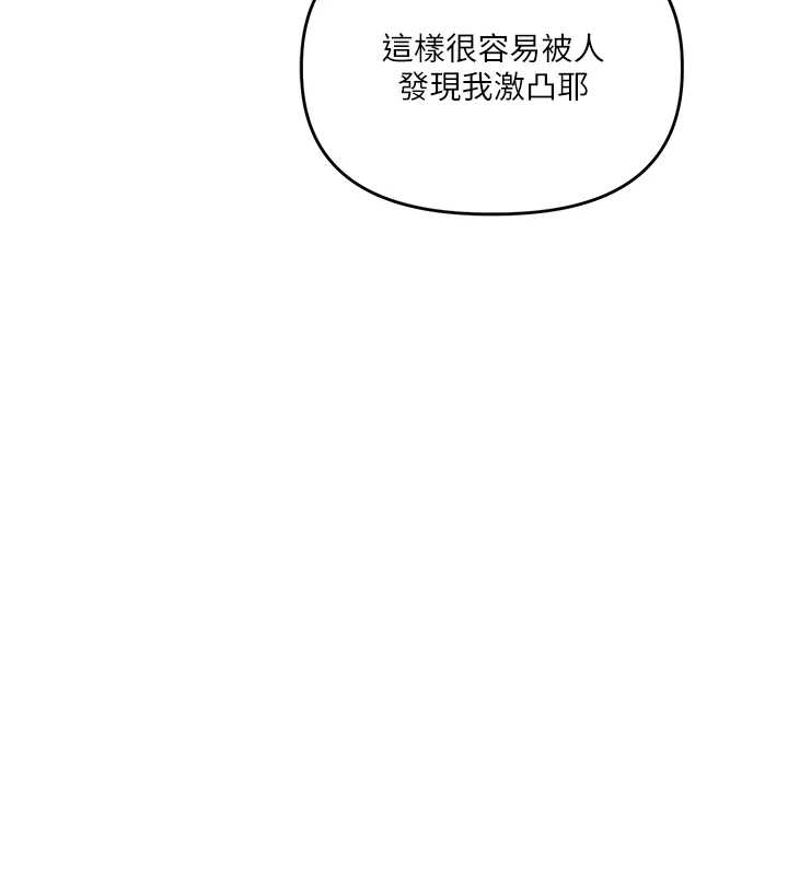 第89话-塞着三点式跳蛋逛大街