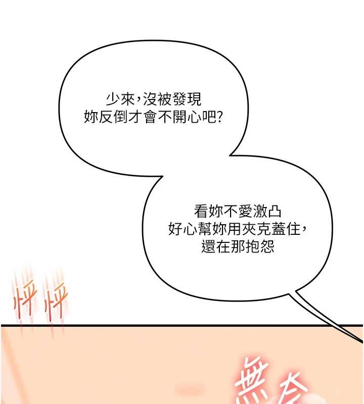 第89话-塞着三点式跳蛋逛大街