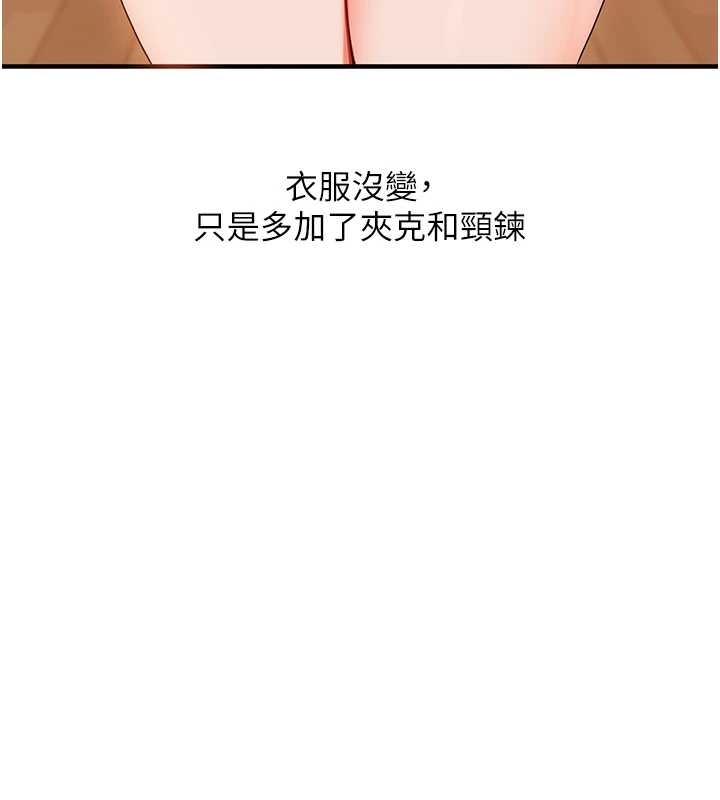 第89话-塞着三点式跳蛋逛大街