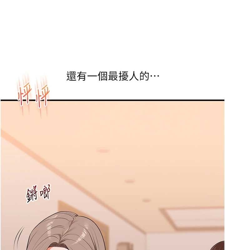 第89话-塞着三点式跳蛋逛大街