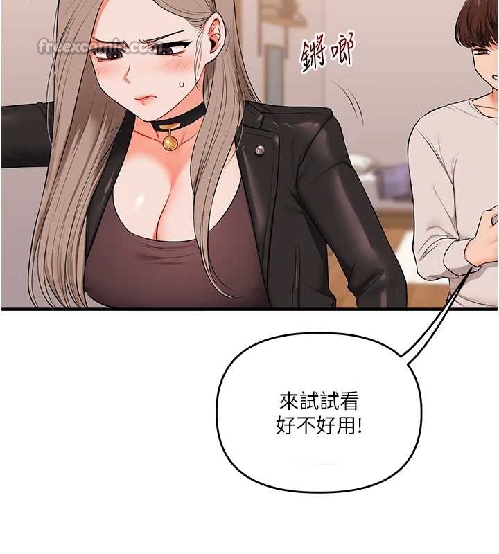 第89话-塞着三点式跳蛋逛大街
