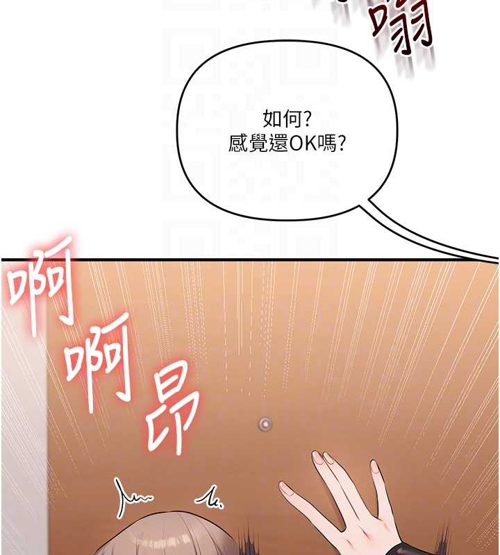 第89话-塞着三点式跳蛋逛大街