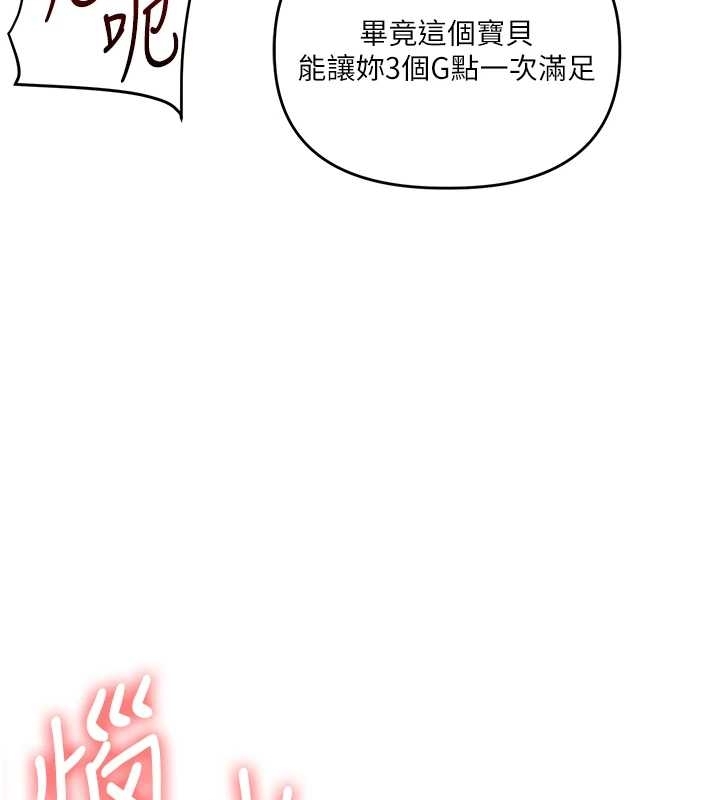 第89话-塞着三点式跳蛋逛大街