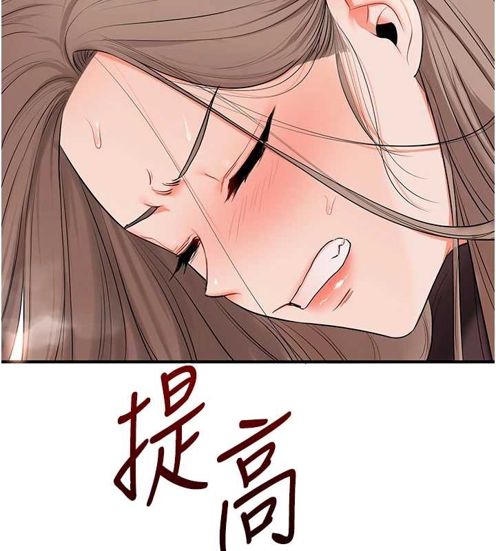 第89话-塞着三点式跳蛋逛大街