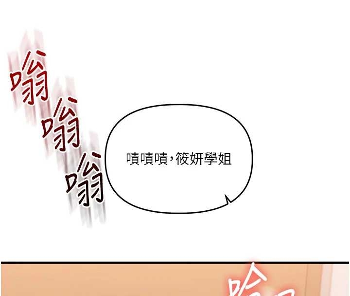 第89话-塞着三点式跳蛋逛大街