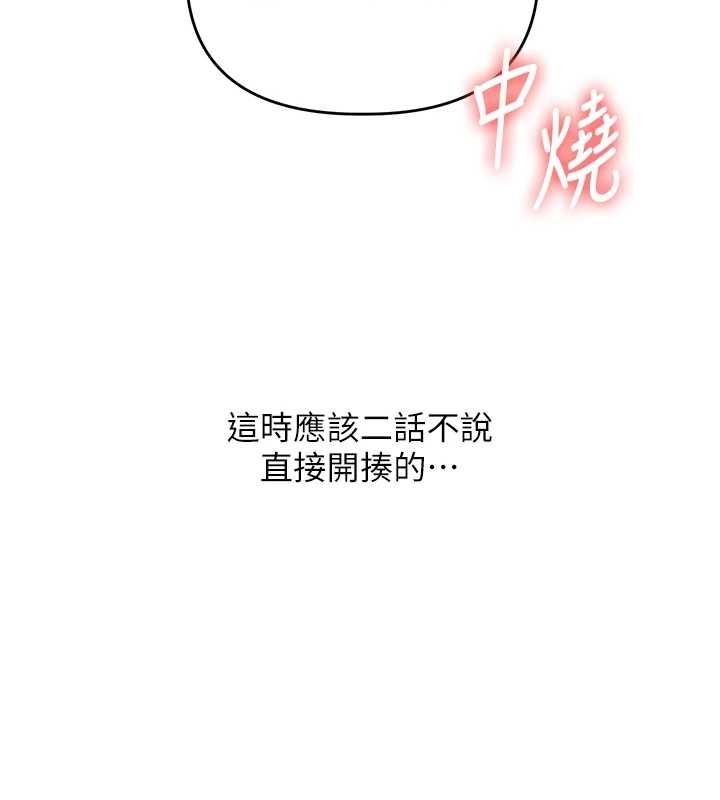 第89话-塞着三点式跳蛋逛大街