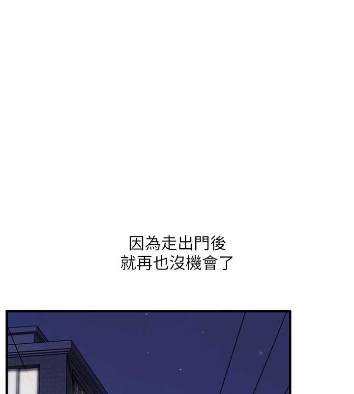第89话-塞着三点式跳蛋逛大街