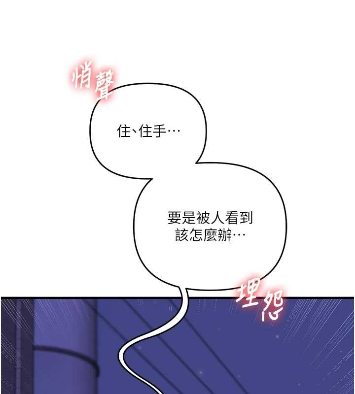 第89话-塞着三点式跳蛋逛大街