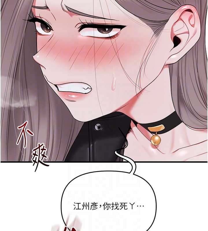 第89话-塞着三点式跳蛋逛大街