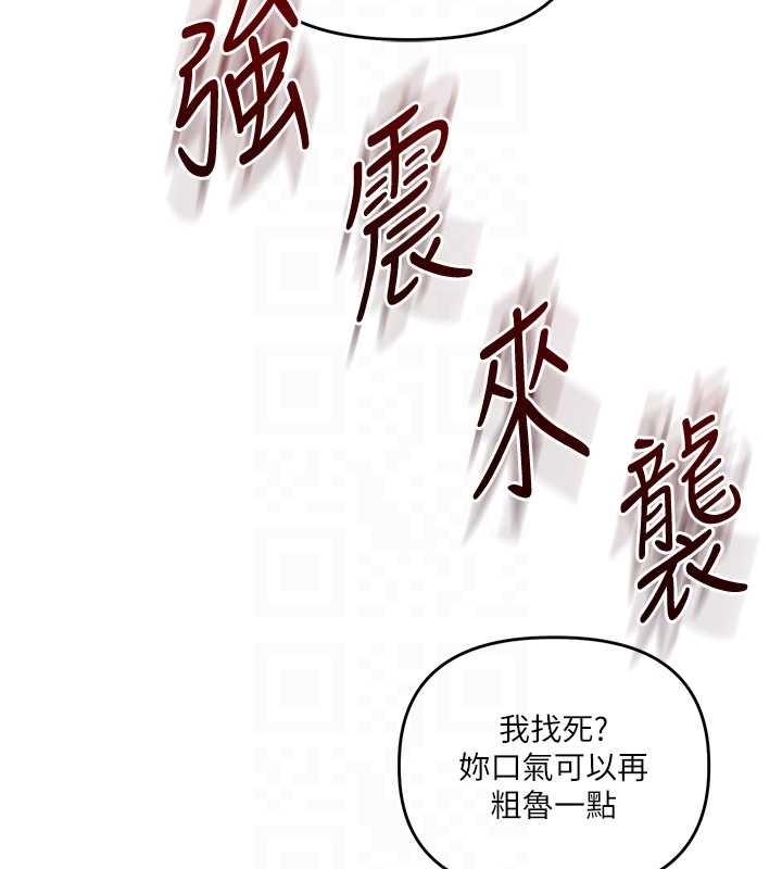 第89话-塞着三点式跳蛋逛大街