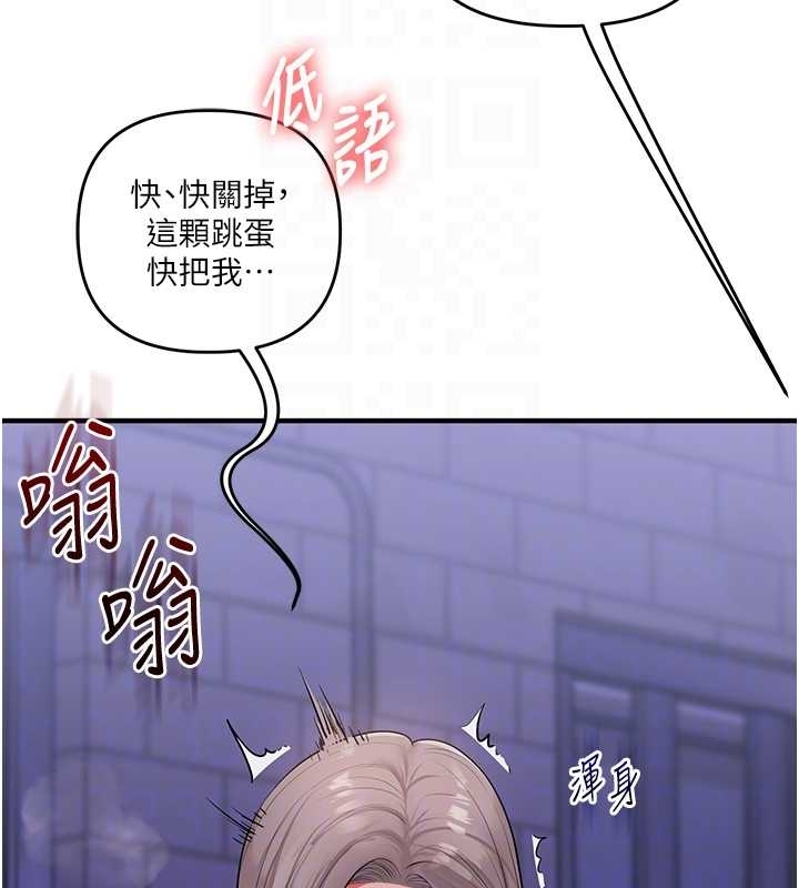 第89话-塞着三点式跳蛋逛大街