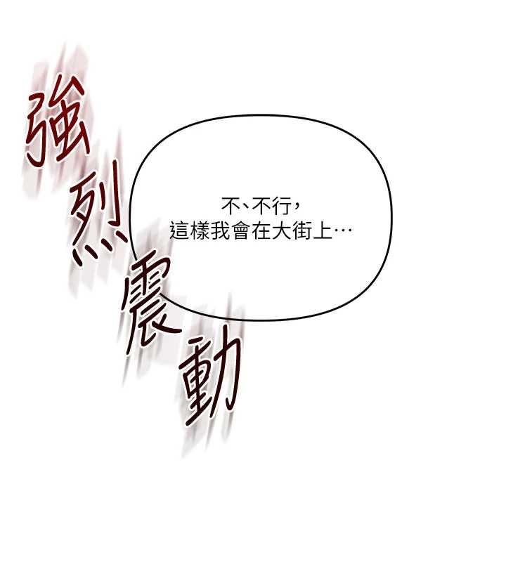 第89话-塞着三点式跳蛋逛大街
