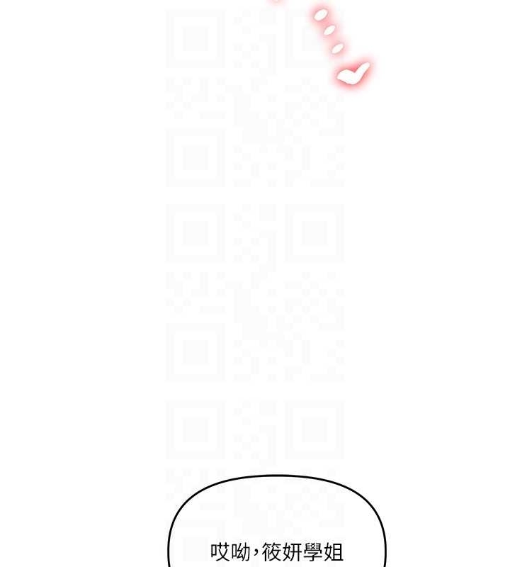 第89话-塞着三点式跳蛋逛大街