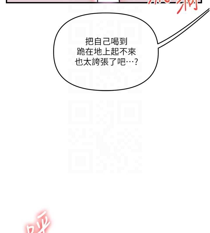 第89话-塞着三点式跳蛋逛大街
