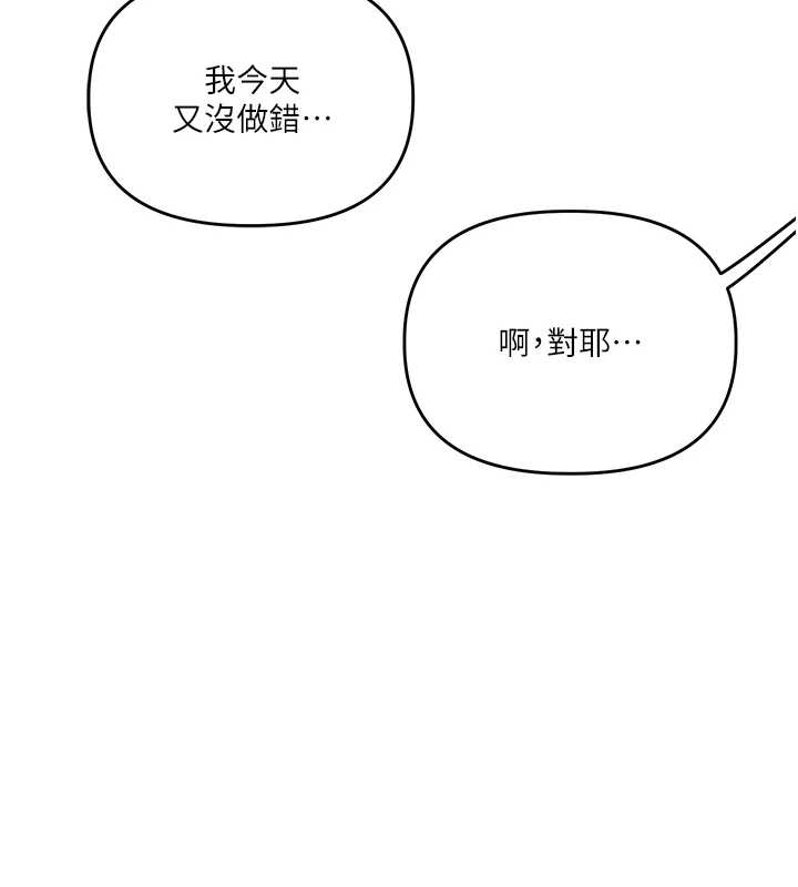 第89话-塞着三点式跳蛋逛大街