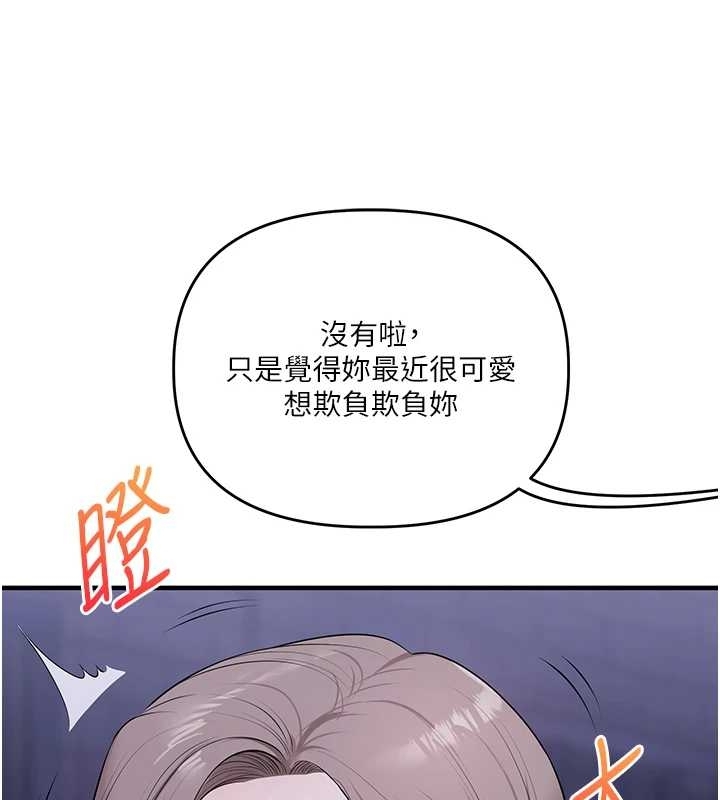 第89话-塞着三点式跳蛋逛大街