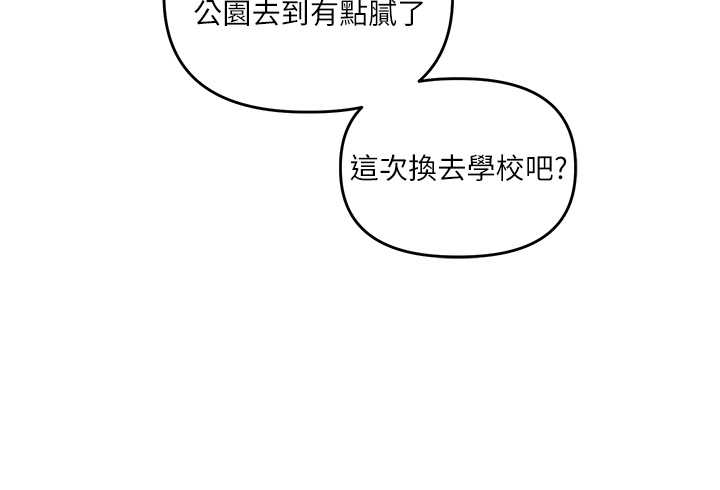 第89话-塞着三点式跳蛋逛大街