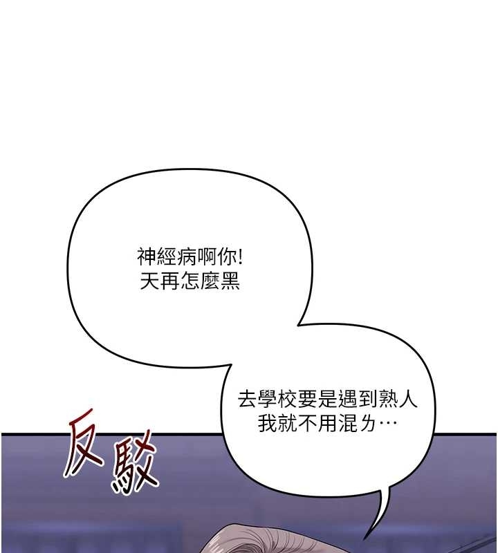 第89话-塞着三点式跳蛋逛大街