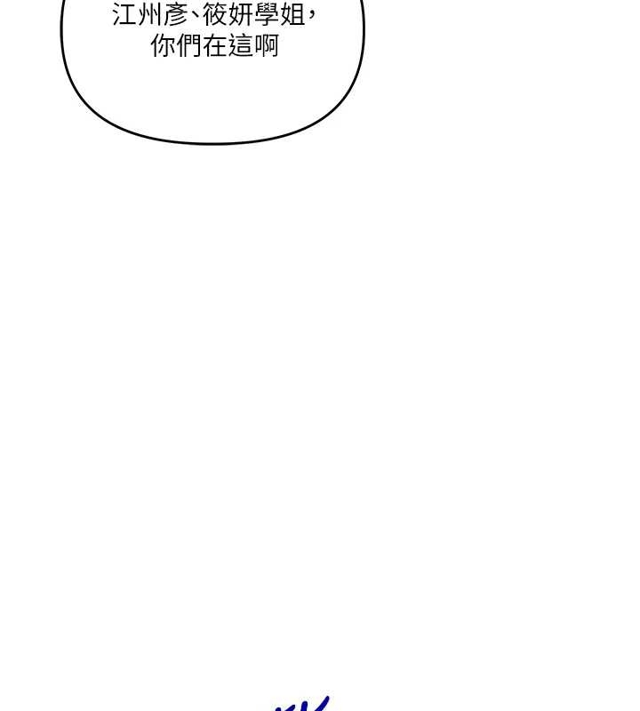 第89话-塞着三点式跳蛋逛大街