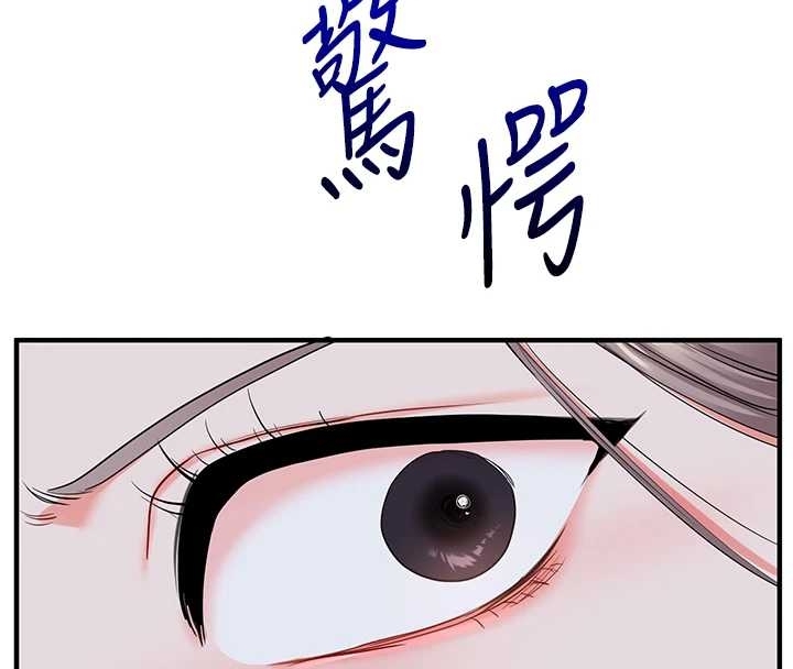 第89话-塞着三点式跳蛋逛大街