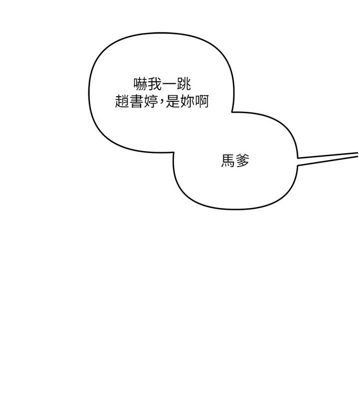第89话-塞着三点式跳蛋逛大街