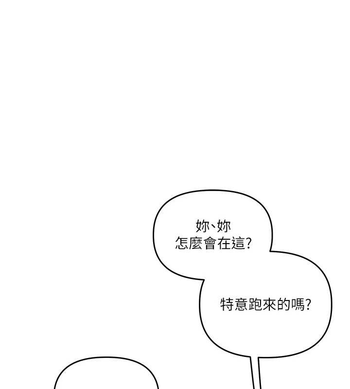 第89话-塞着三点式跳蛋逛大街