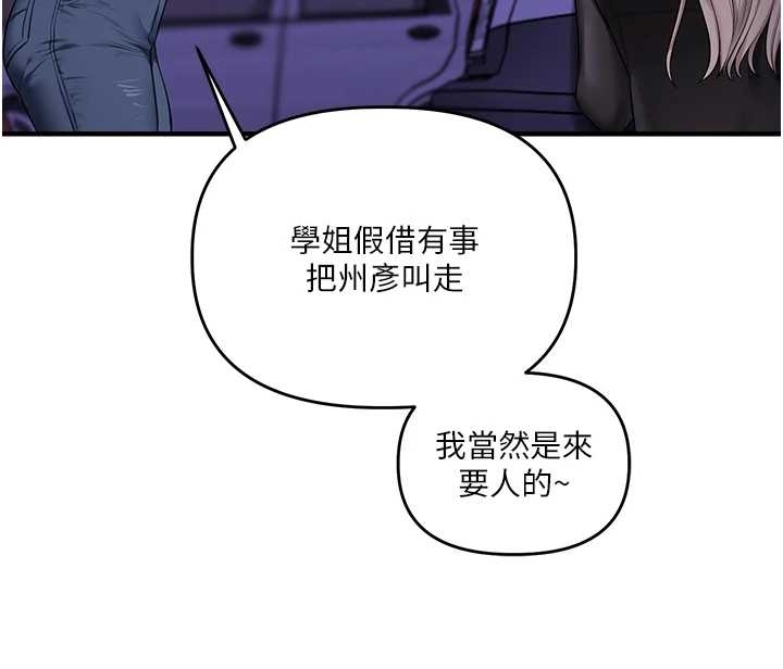 第89话-塞着三点式跳蛋逛大街