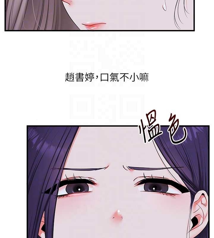 第89话-塞着三点式跳蛋逛大街
