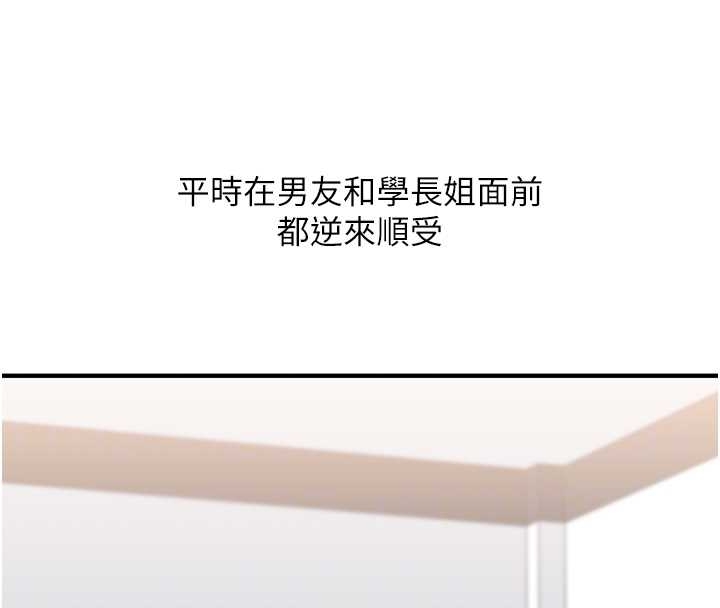 第89话-塞着三点式跳蛋逛大街