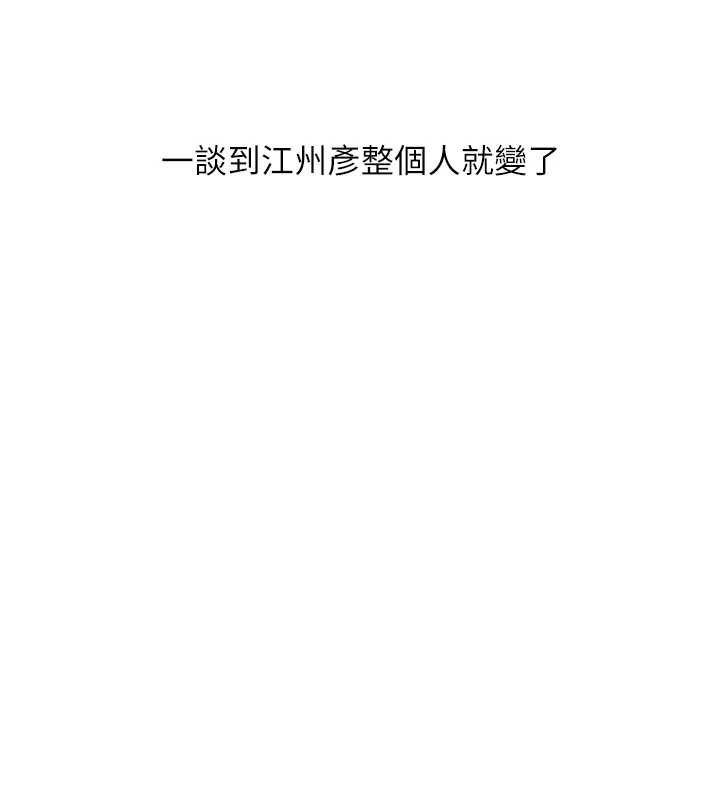 第89话-塞着三点式跳蛋逛大街