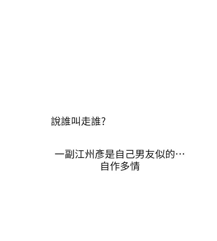 第89话-塞着三点式跳蛋逛大街