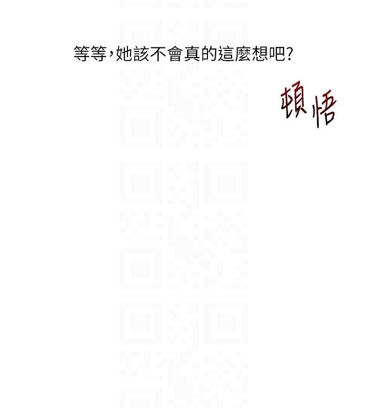 第89话-塞着三点式跳蛋逛大街