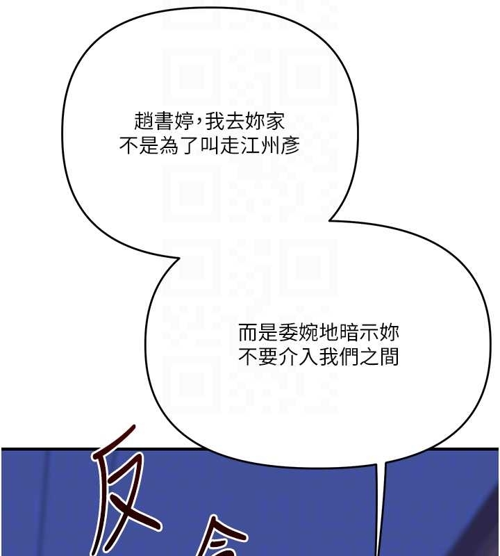 第89话-塞着三点式跳蛋逛大街