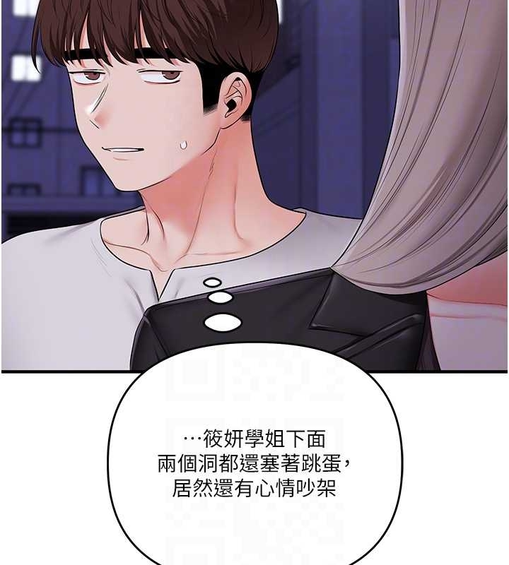 第89话-塞着三点式跳蛋逛大街