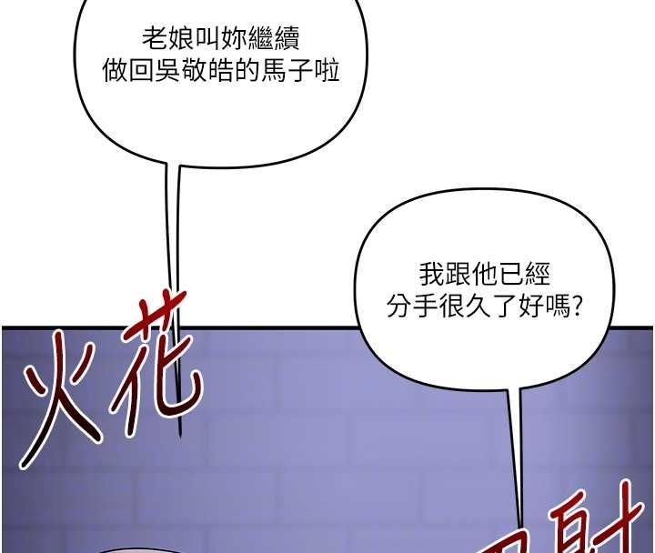 第89话-塞着三点式跳蛋逛大街
