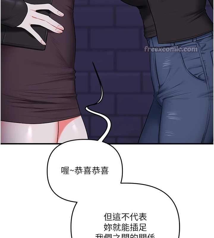 第89话-塞着三点式跳蛋逛大街